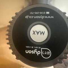 Dyson スティック掃除機（修理サポート終了）の画像