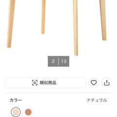 テーブルNITORIの画像