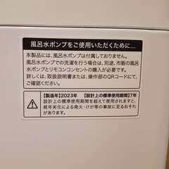 Haier洗濯機2023年製 4.5キロ配送可の画像