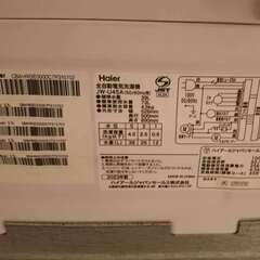 Haier洗濯機2023年製 4.5キロ配送可の画像