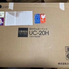 【譲ります】ホットカーペットの画像