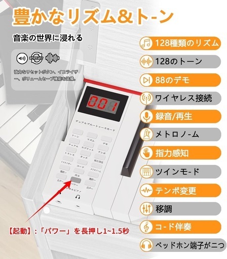 【新品】木製 電子ピアノ 88鍵盤 アップライト スタンド一体型 MIDI対応 ホワイト