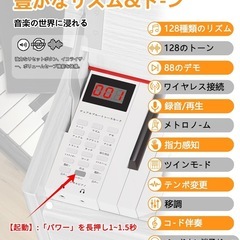 【新品】木製 電子ピアノ 88鍵盤 アップライト スタンド一体型 MIDI対応 ホワイトの画像