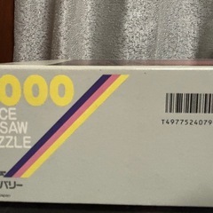 3000piece ジグソーパズルの画像