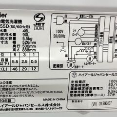 ハイアール 全自動電気洗濯機 JW-C55D 5.5kg 2020年製 通電・動作確認済の画像