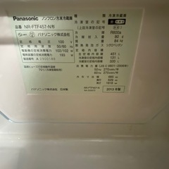 急募！【Panasonic】冷蔵庫 451L 大型 ファミリー向け 2013年製 NR-FTF457-Nの画像