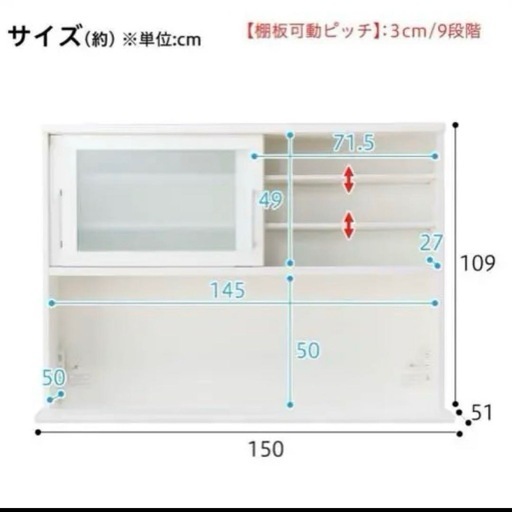 ホワイト　食器棚