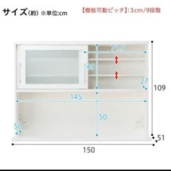 ホワイト　食器棚の画像