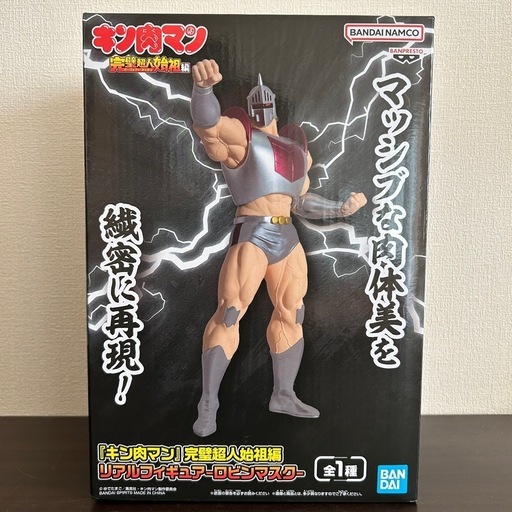 『キン肉マン』 完璧超人始祖編 リアルフィギュア-キン肉マン-８個 キン肉マン』完璧超人始祖編 リアルフィギュア-バッファローマン