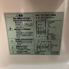 GRANDLINE冷蔵庫2018年製の画像