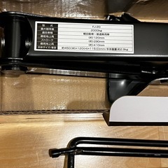 パンタジャッキ(2t) Meltec FJ-20の画像