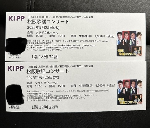⭐️値下げ可能⭐️鳥羽一郎、山川豊、木村徹二、神野美伽、木村竜蔵　出演 松阪歌謡コンサート