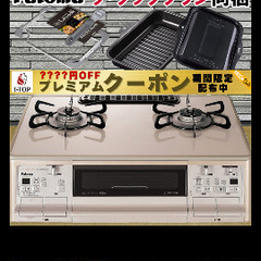 コンロの画像
