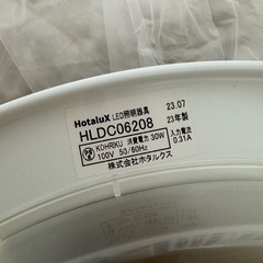 YAMAZEN扇風機とHotaluxシーリングライトの画像