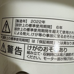 YAMAZEN扇風機とHotaluxシーリングライトの画像