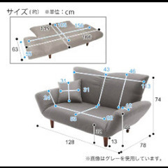 NITORI　2人掛けソファの画像