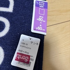 トイレマット　80〜60サイズ　セットの画像