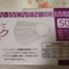 使い捨てマスク小さめサイズ５０枚入りの画像