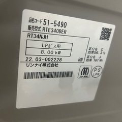 プロパン ガステーブルの画像
