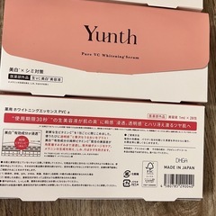  【未開封】使用期限30秒Yunth生美容液の画像