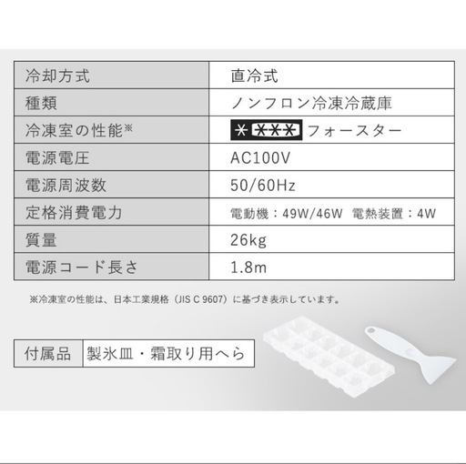 ミラーガラス 冷蔵庫 81L PRC-B082DM 　直接取引