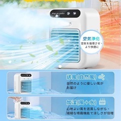 【夏物大処分‼️】冷風機 強力 卓上クーラー 強力送風 1台4役 500MLの画像