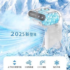 【夏物大処分‼️】冷風機 強力 卓上クーラー 強力送風 1台4役 500MLの画像