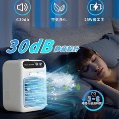 【夏物大処分‼️】冷風機 強力 卓上クーラー 強力送風 1台4役 500MLの画像
