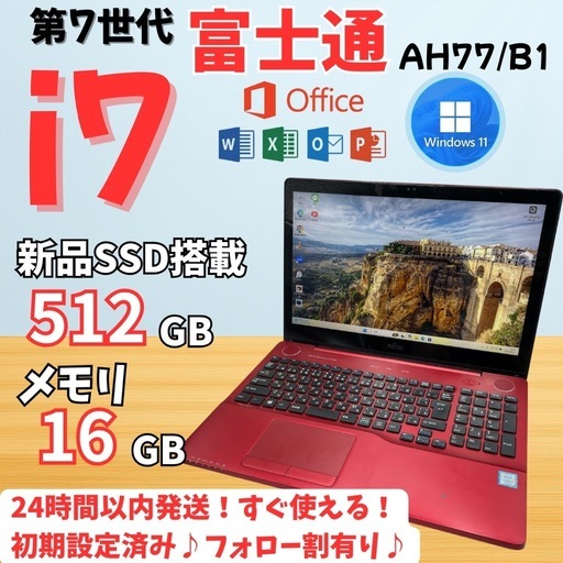 ノートパソコン/赤/i7/16GB/SSD512GB/Office/富士通