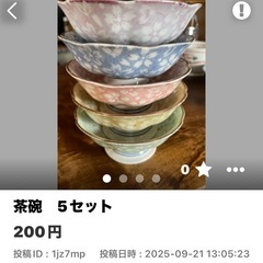 【お話し中です】ポリタンク　　2個の画像