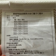 【無料】セミダブル　マットレスの画像