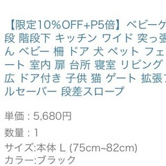 ベビーゲートの画像