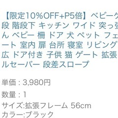 ベビーゲートの画像