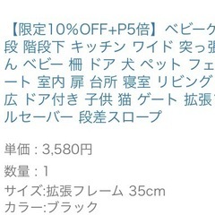 ベビーゲートの画像