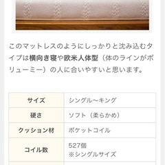 CASA HILSカーサヒルズ ポケットコイルマットレス シングルの画像