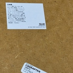 IKEAデスク天板の画像