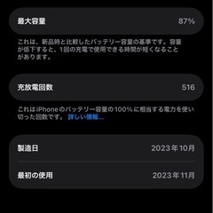【美品】iPhone15 Pro 128GB ナチュラルチタニウム simフリーの画像