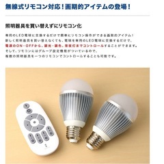 4連シーリングライト 調光可能なled電球4つとリモコン付きの画像