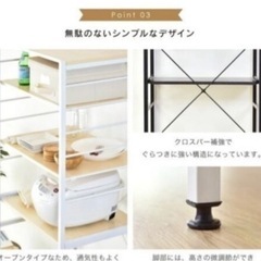 【美品】キッチンラックの画像