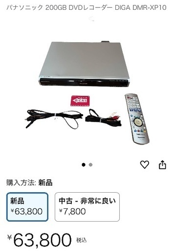 美品】パナソニック Panasonic HDD/DVDレコーダー DMR-XP10