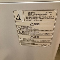 TOSHIBA‼️スタークリスタルドラム‼️洗濯機！ 2019年‼の画像