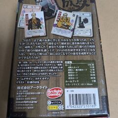 新成敗　ボードゲームの画像