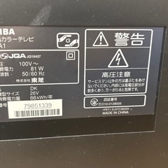 TOSHIBA:26inch液晶カラーテレビ    の画像