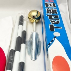 【未使用】高級国旗セットの画像