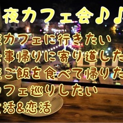 飯塚の友達作り♪残席4名★9/30（火）19時〜飯塚de夜…