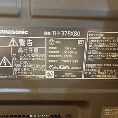 ★無料★【9月限定】2008年製 テレビの画像