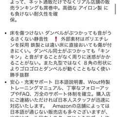 ダンベル　10kg×2の画像
