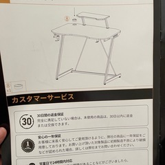 《終了》9/24まで‼️値段相談🉑ゲーミングデスク+デスクごとチェアマットの画像