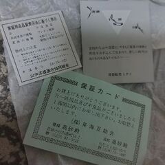 やまもと寛斎　おわん５個セットの画像