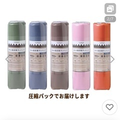【新品未使用】西川高反発マットレスの画像